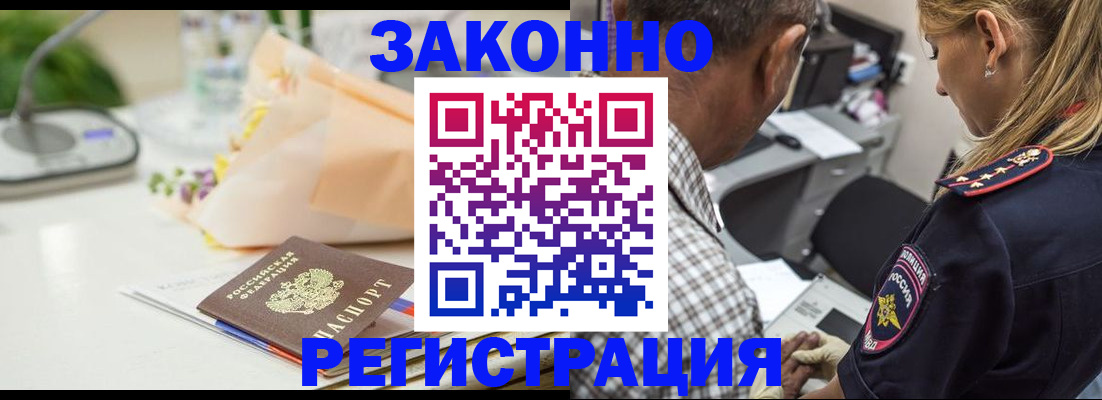 временная регистрация в Волхове