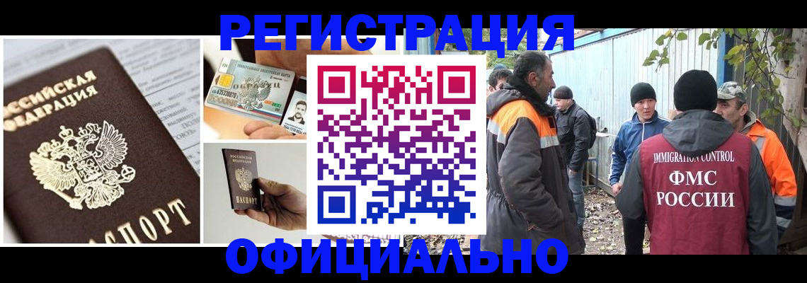 прописка паспорт в Волхове