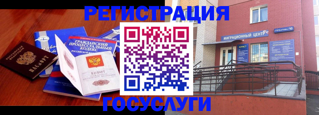 временная регистрация в Волхове